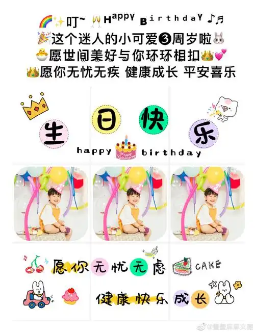 生日超赞文案九宫格98……98……98……98……98……98