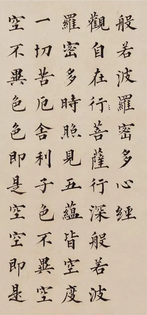 成亲王楷书《心经》册,笔笔精到!