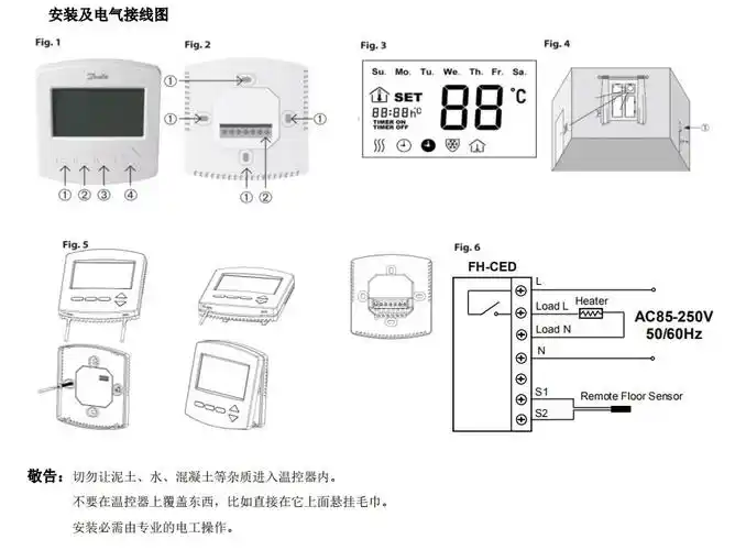 danfoss丹佛斯温控器电地暖地热控制开关efit440 可编程双温双控