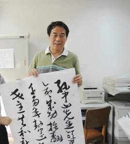 郑振华(上海市书法家协会理事)