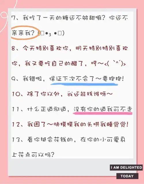 男生抵抗不了的最强撒娇攻略75撩爆男友9399_男朋友_恋爱_对戒