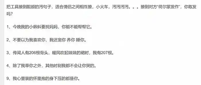 标题:把对象撩到脸红的污句子