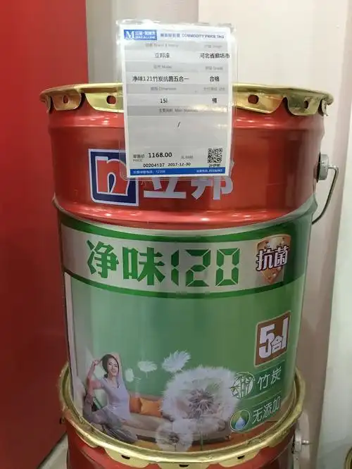 立邦漆净味120竹炭抗菌五合一室内乳胶漆环保涂料墙面漆墙漆自刷
