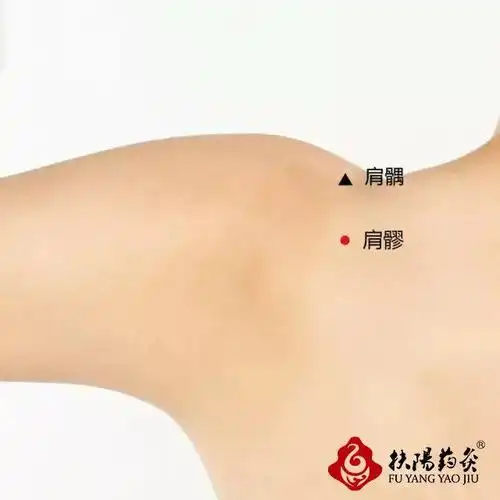 颈肩痛,肩周炎,艾灸取穴大不同!千万别灸错!
