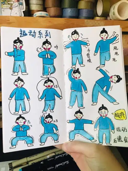 周末你们运动了吗运动小人简笔画