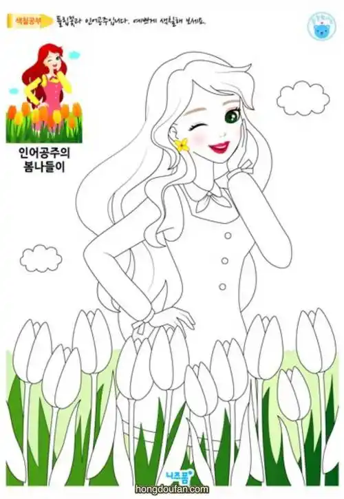 郁金香花园中的小公主在线涂色图片大全