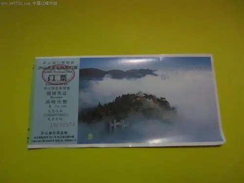 庐山风景名胜区门票(中小学生专用票)