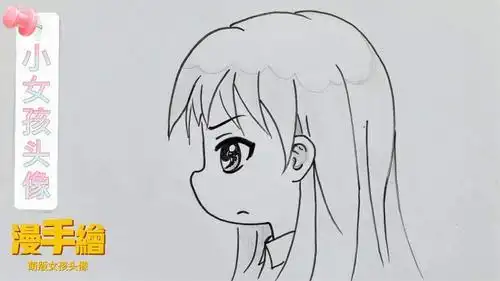 线描简笔画侧脸萌版小女孩头像文化艺术好看视频