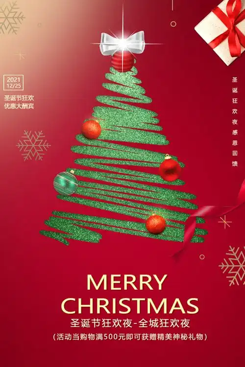 圣诞 礼物图片-圣诞 礼物模板-在线设计制作-图怪兽