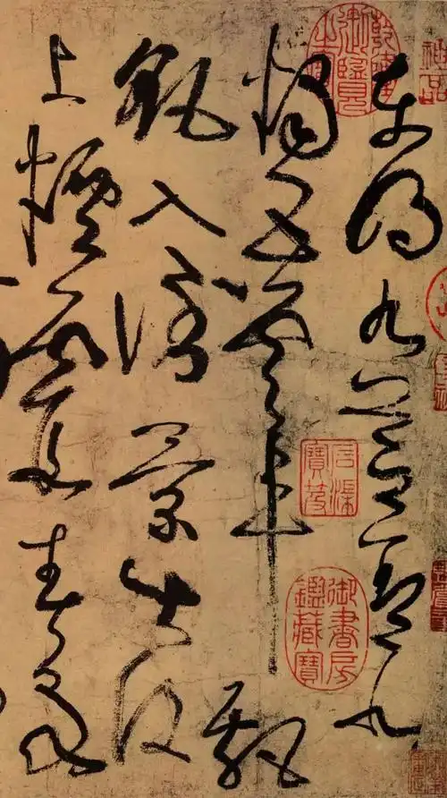 张旭《古诗四帖》(局部)