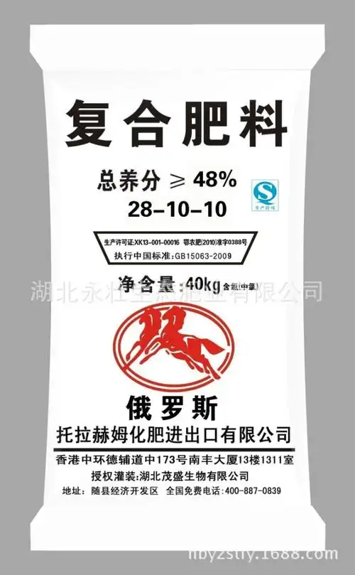 复合肥料 进口复合肥 俄罗斯肥料 npk肥料 小麦专用肥 化肥批发