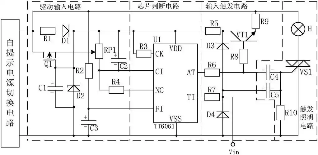 门禁智能电源照明驱动系统