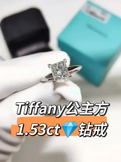蒂芙尼的钻戒是给公主准备的!今天要介绍一款钻戒,蒂芙尼的1.