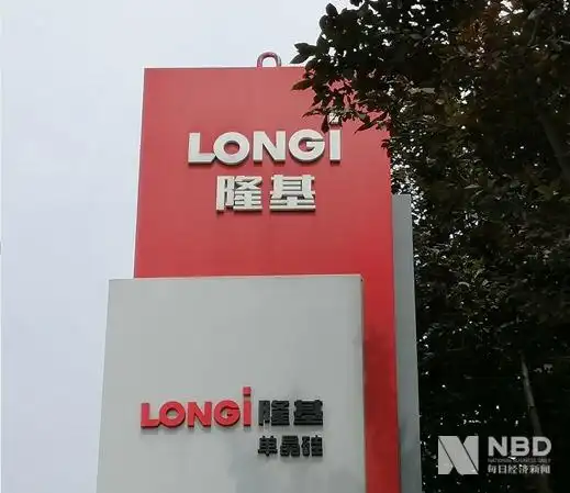 瑞华被查余震尚存隆基股份转聘普华永道