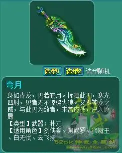 我有神兵利器神武高等级武器外观大pk