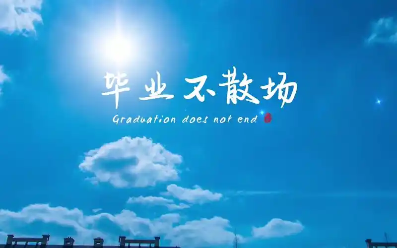 b22唯美青春毕业季纸飞机文字标题开场片头ae模板