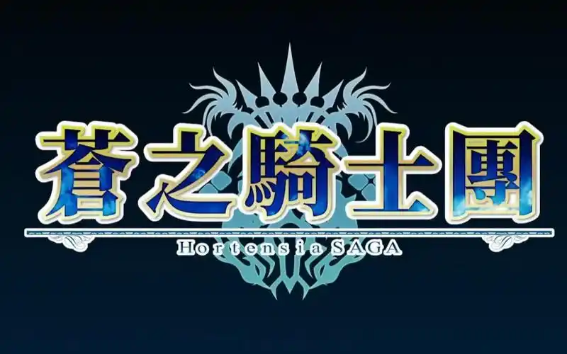 【2021年番剧/1月新番】苍之骑士团:pv第三弹(堀江由衣x内田彩x上田