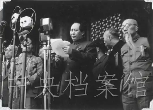 1949年10月1日,毛泽东在开国大典上宣读中央人民政府公告