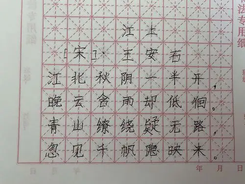 《江上》宋·王安石