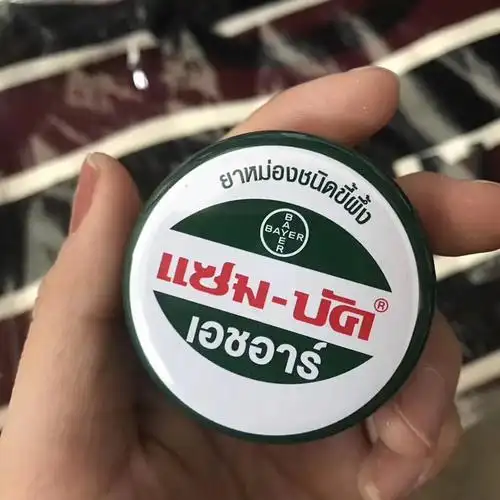 泰国本土青草药乌青膏去除淤青淤血跌打损伤撞伤摔伤儿童磕碰包邮