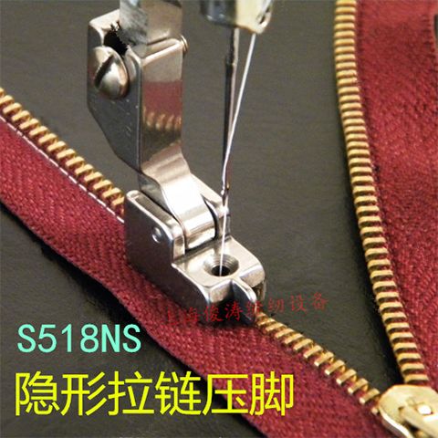 s518ns装隐形拉链专用压脚 平车压脚 全钢 工业缝纫机平缝机配件