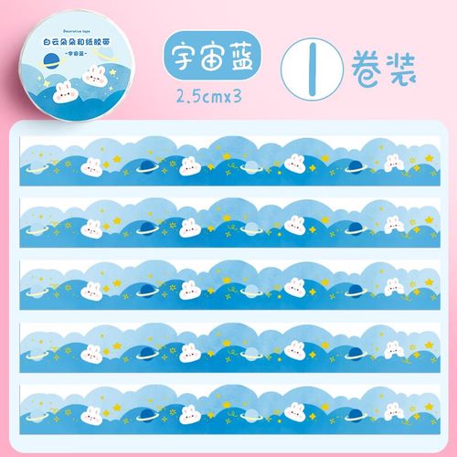 少女心梦幻云朵胶带花边手帐贴纸波浪造景和纸素材异形边框胶带背景