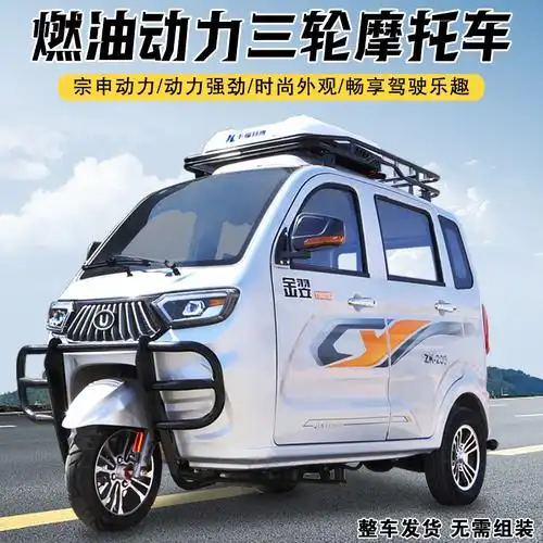 三轮车摩托车-特价促销-优惠券领取-价格|多少钱|什么牌子好-35优惠券