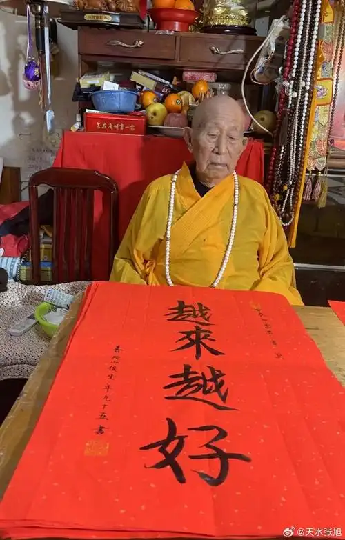 天下第一福地~海天佛国普陀山,退居方丈95岁俊生长老墨宝,四尺三开70