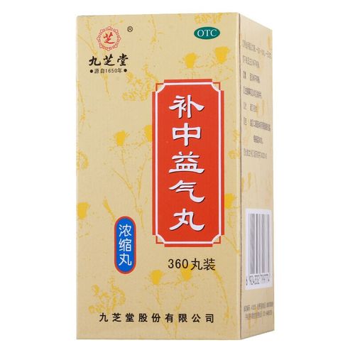 九芝堂 补中益气丸(浓缩丸) 360丸*1瓶/盒