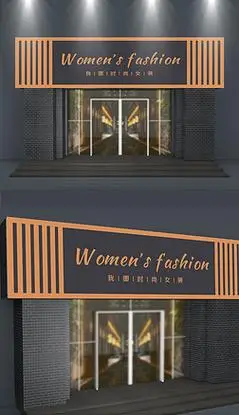 通用精品女装店门头设计