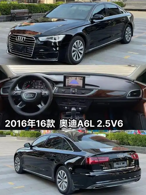 25v6奥迪a6年款