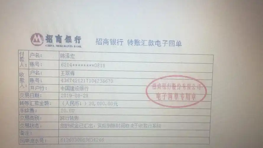 这个汇款单对吗?