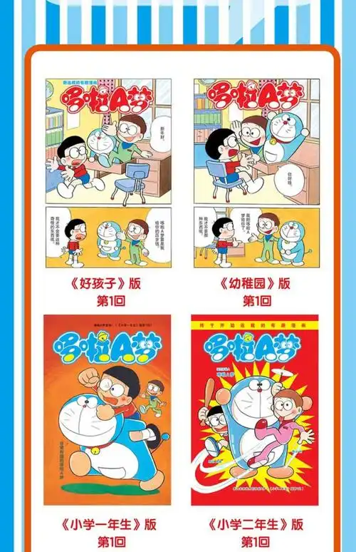 诺森正版0卷全彩哆啦a梦机器猫漫画书50周年全套漫画小叮当剧场珍藏版