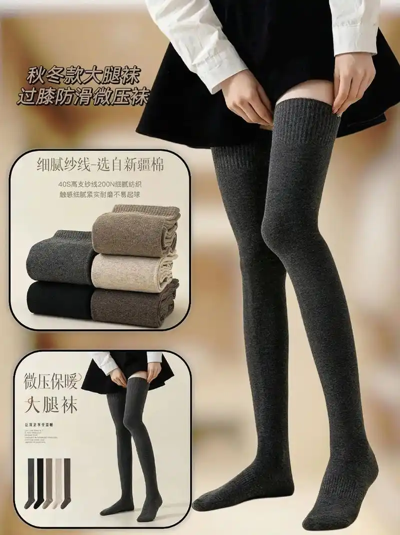 过膝防滑微压大腿袜