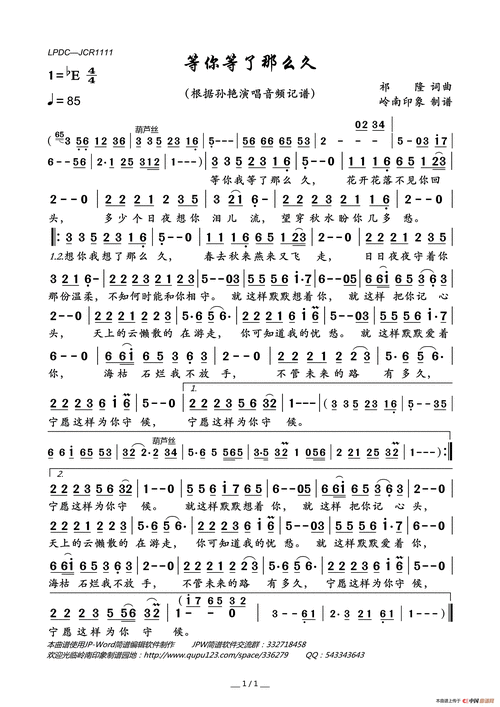 等你等了那么久