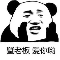 谢谢老板的表情包搞笑图片