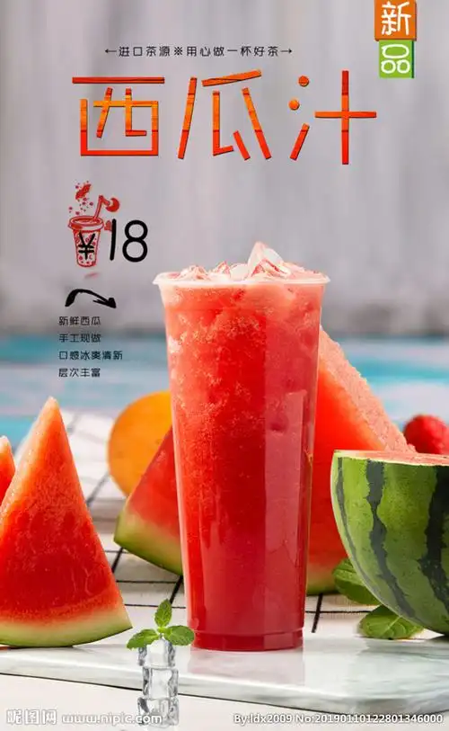 西瓜汁图片