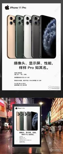 iphone11pro宣传海报苹果手机图片