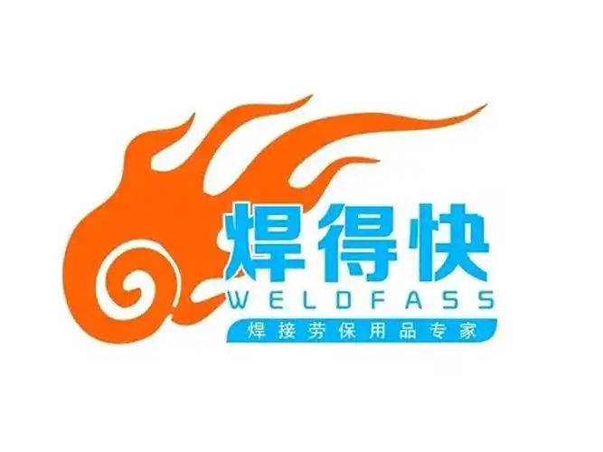 焊得快焊接劳保用品专家weldfass_企业商标大全_商标信息查询_爱企查
