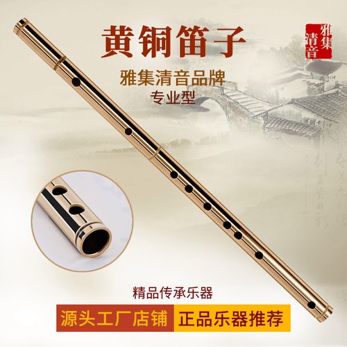黄铜笛子 gfedc调 专业精制演奏级整支纯铜金属横笛成人初学乐器