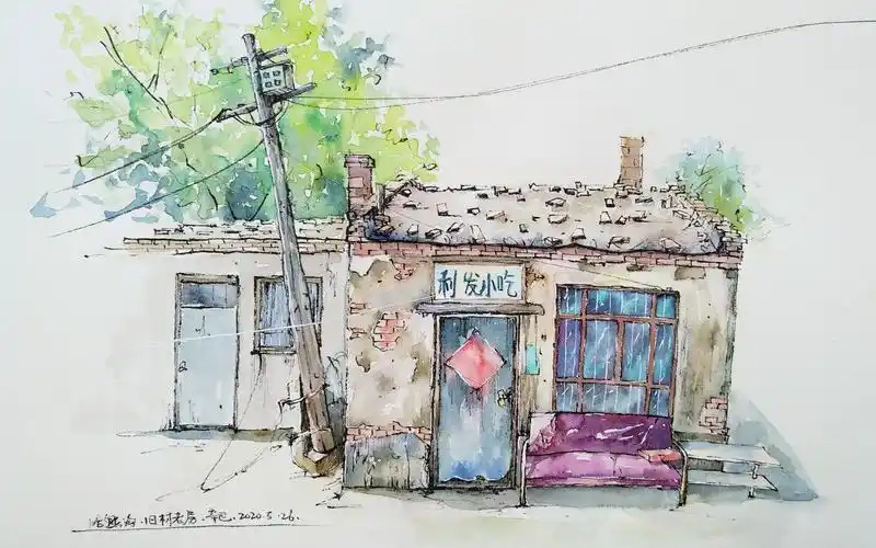 创作要从整体出发|钢笔水彩 旧村老屋系列②|线稿攻略|语音讲解