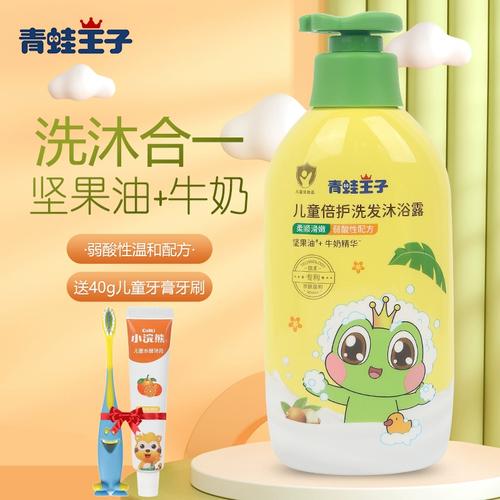 青蛙王子儿童洗发水沐浴露二合一正品官方品牌男女童专用国产洗护
