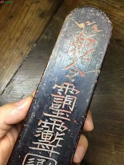 有装藏道符"五雷号令"令牌