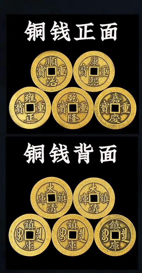 家财万贯纯黄铜加大加厚五帝钱铜钱散装埋门槛石下装修大门压过门石钱