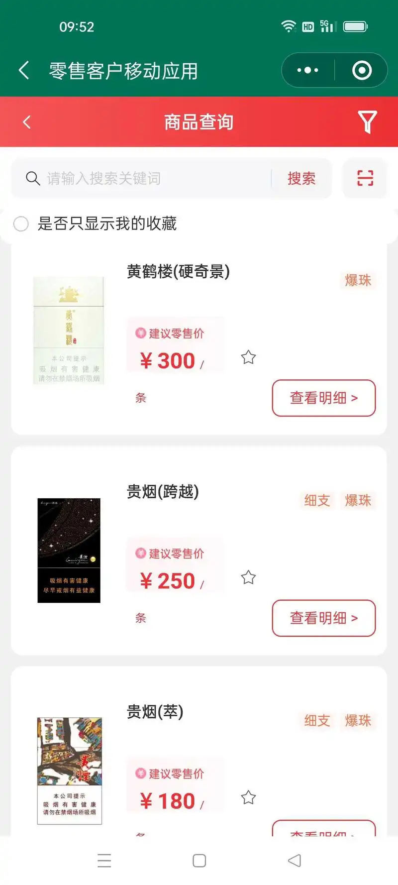 黄鹤楼爆珠多少钱一包细支烟 - 抖音