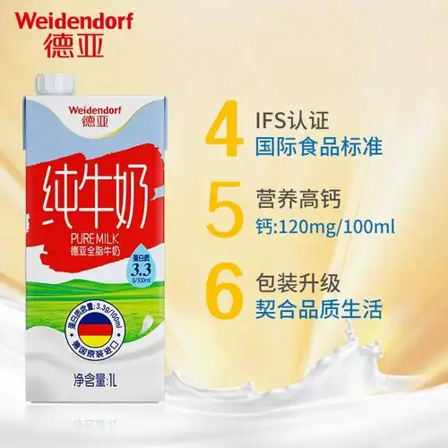 德亚德国原装进口常温牛奶全脂高钙早餐纯牛奶1l12盒整箱家庭装
