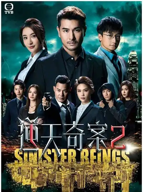 《逆天奇案2》未播引热议,收视福将陈展鹏遭黑粉质疑_黄金档_港剧