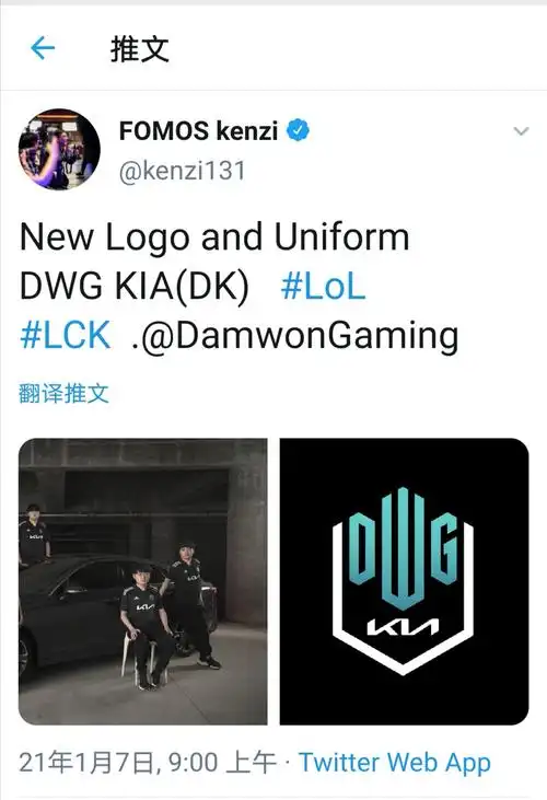 dwg换队标了!以及新队服.有了赞助果然不一样了