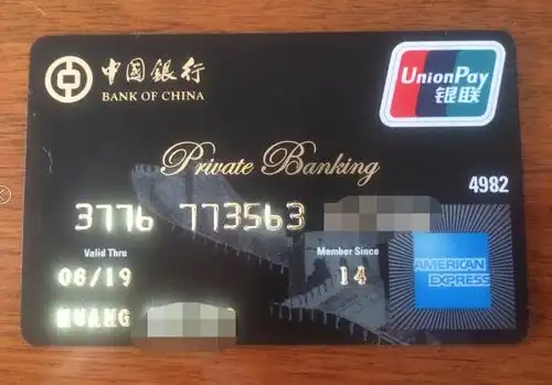 中行私人银行美运卡到手,感觉比平安的私人银行要高大上一点 - 中国