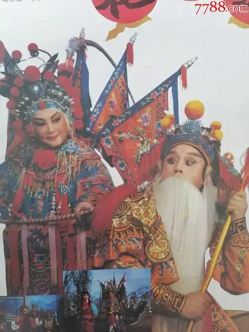 全开电影海报宣传画花枪缘对花枪豫剧电影马金凤